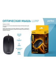 Perfeo мышь оптическая, "LUMP", 3 кн, DPI 1000, USB, чёрн.